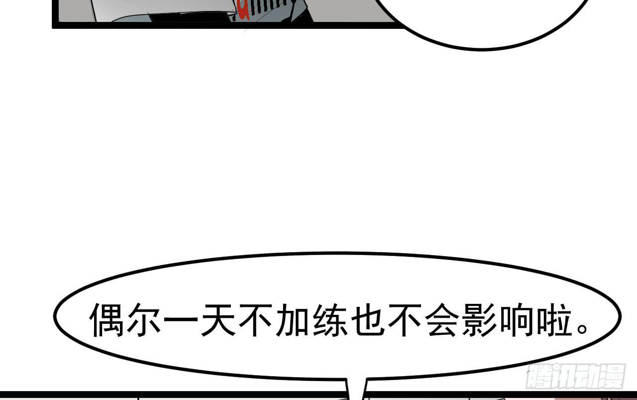 《冰上协奏曲》6.秘密基地 第14页