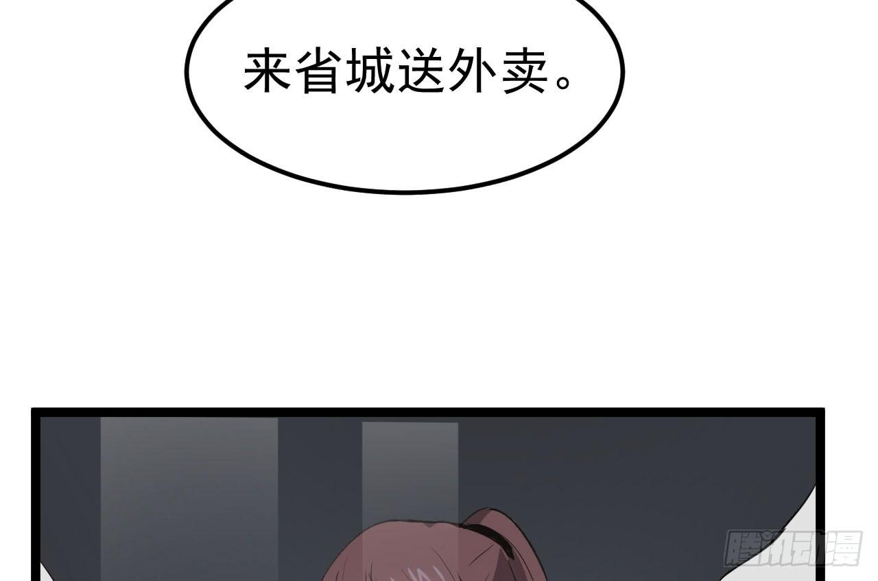 《冰上协奏曲》6.秘密基地 第28页