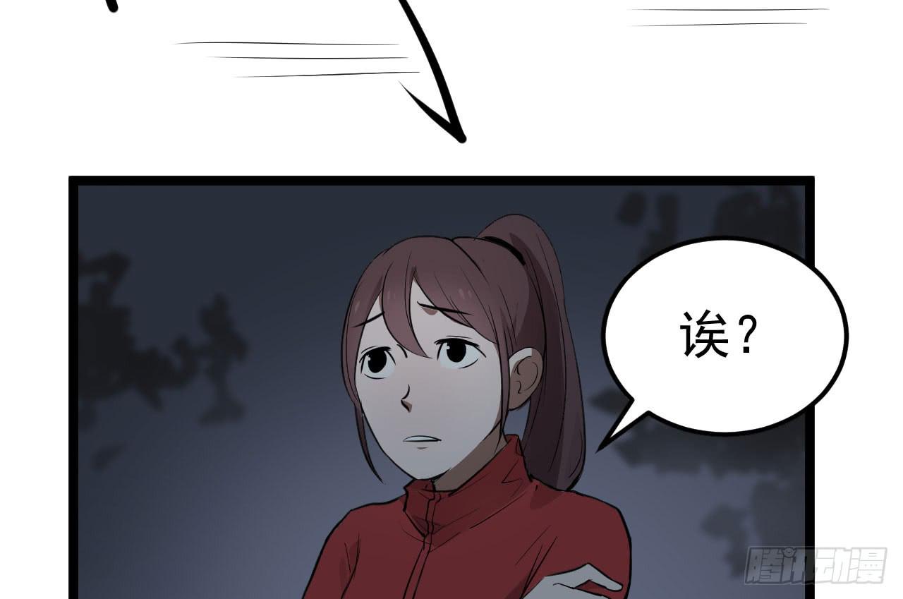 《冰上协奏曲》6.秘密基地 第34页