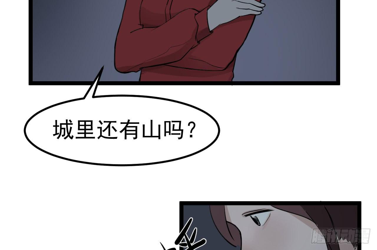 《冰上协奏曲》6.秘密基地 第35页