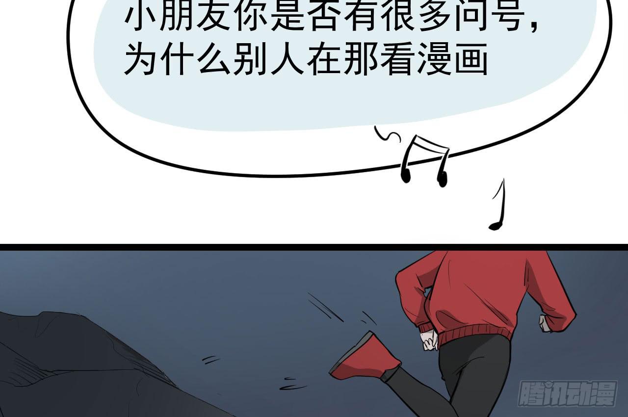 《冰上协奏曲》6.秘密基地 第39页