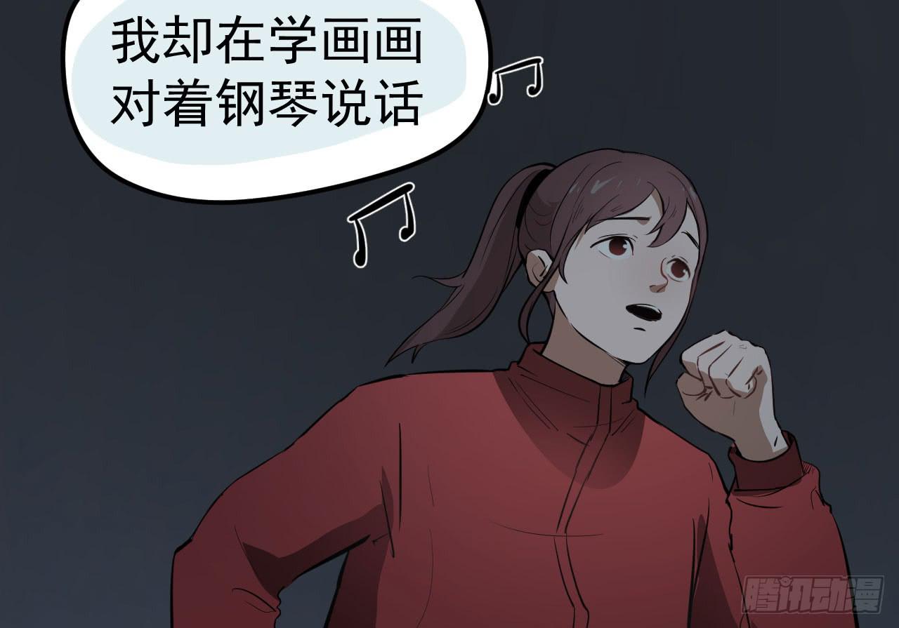《冰上协奏曲》6.秘密基地 第41页
