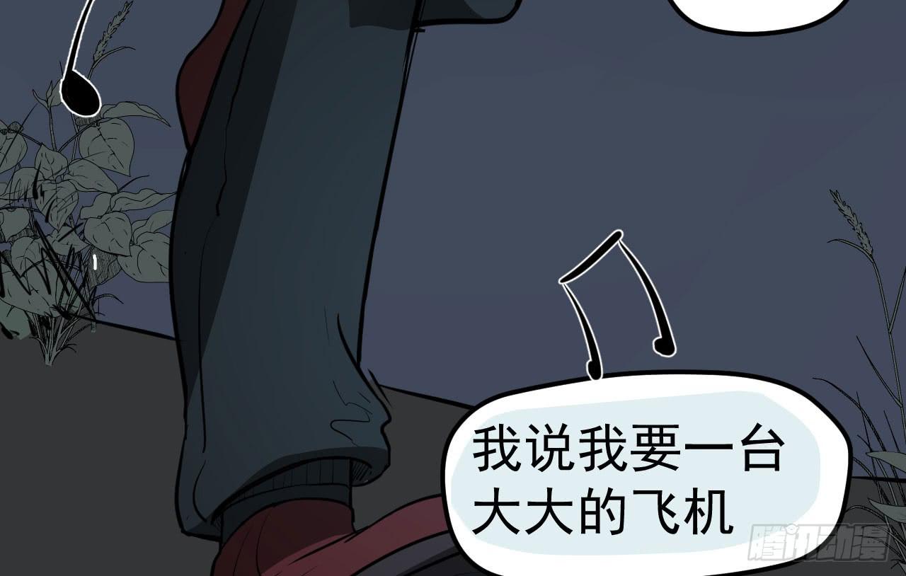 《冰上协奏曲》6.秘密基地 第43页