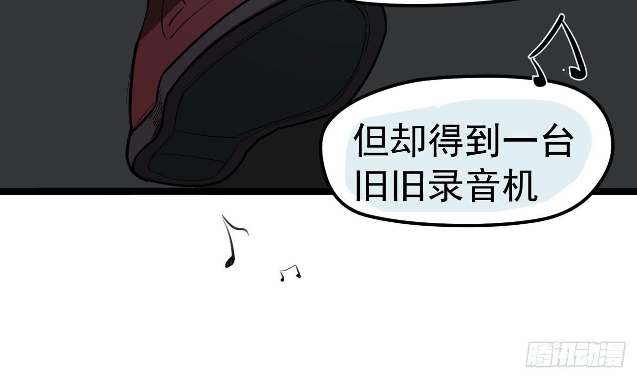《冰上协奏曲》6.秘密基地 第44页