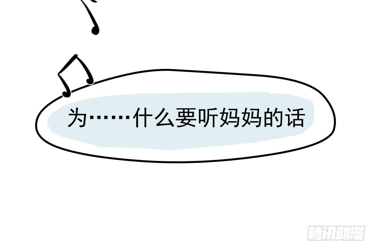 《冰上协奏曲》6.秘密基地 第46页