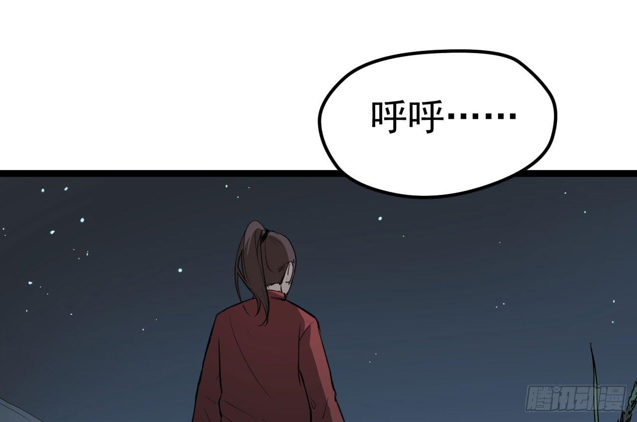《冰上协奏曲》6.秘密基地 第47页