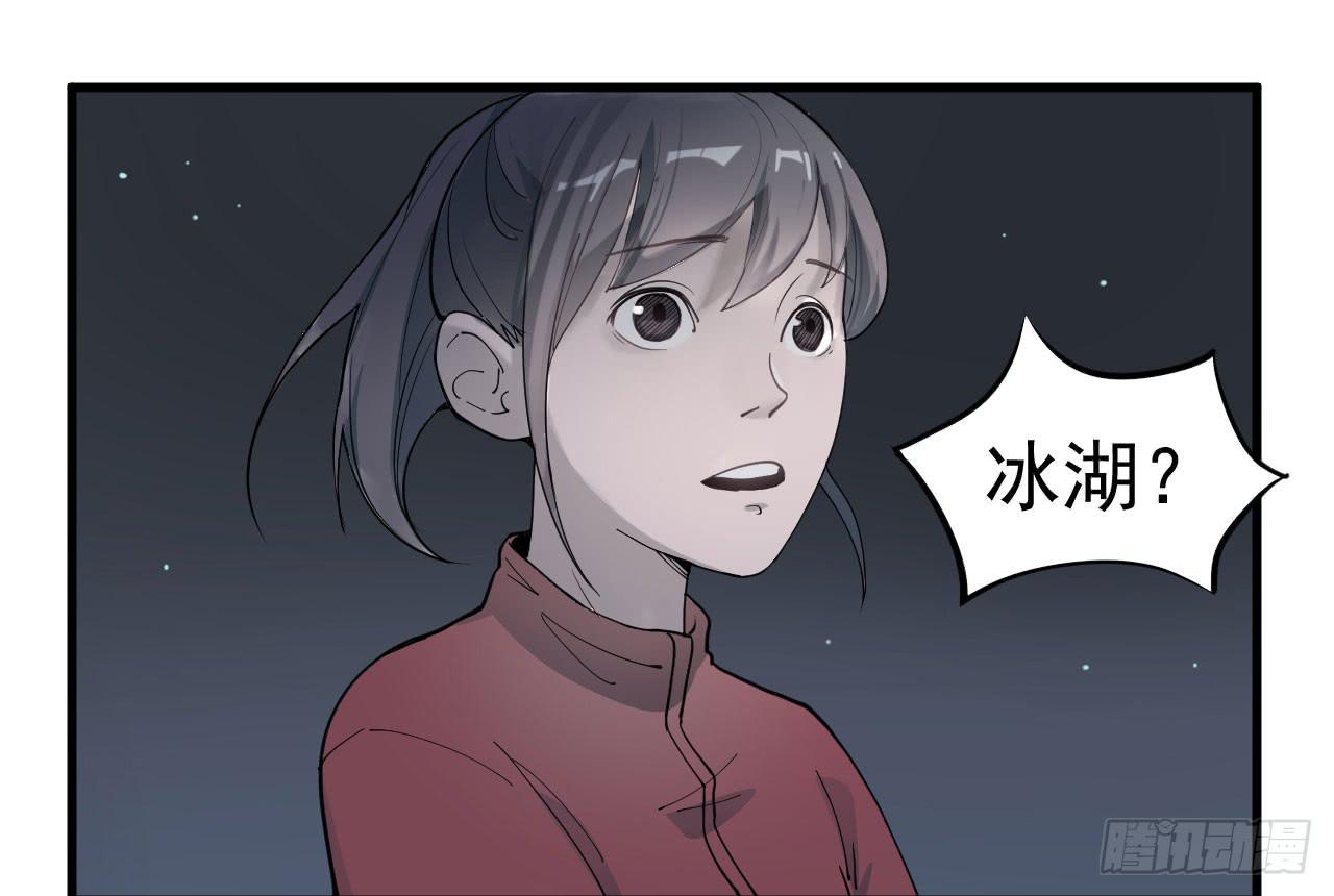 《冰上协奏曲》6.秘密基地 第50页