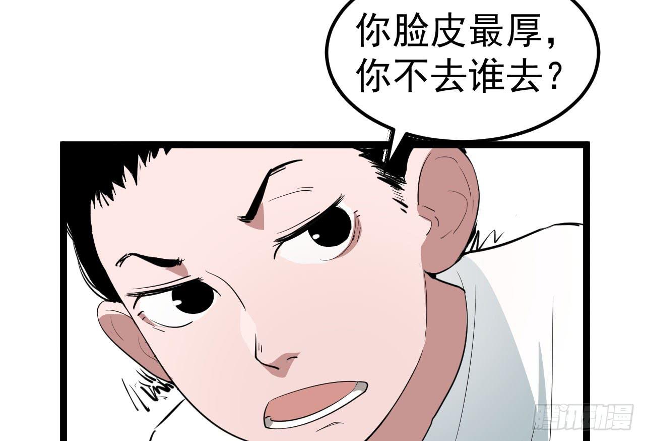 《冰上协奏曲》6.秘密基地 第6页