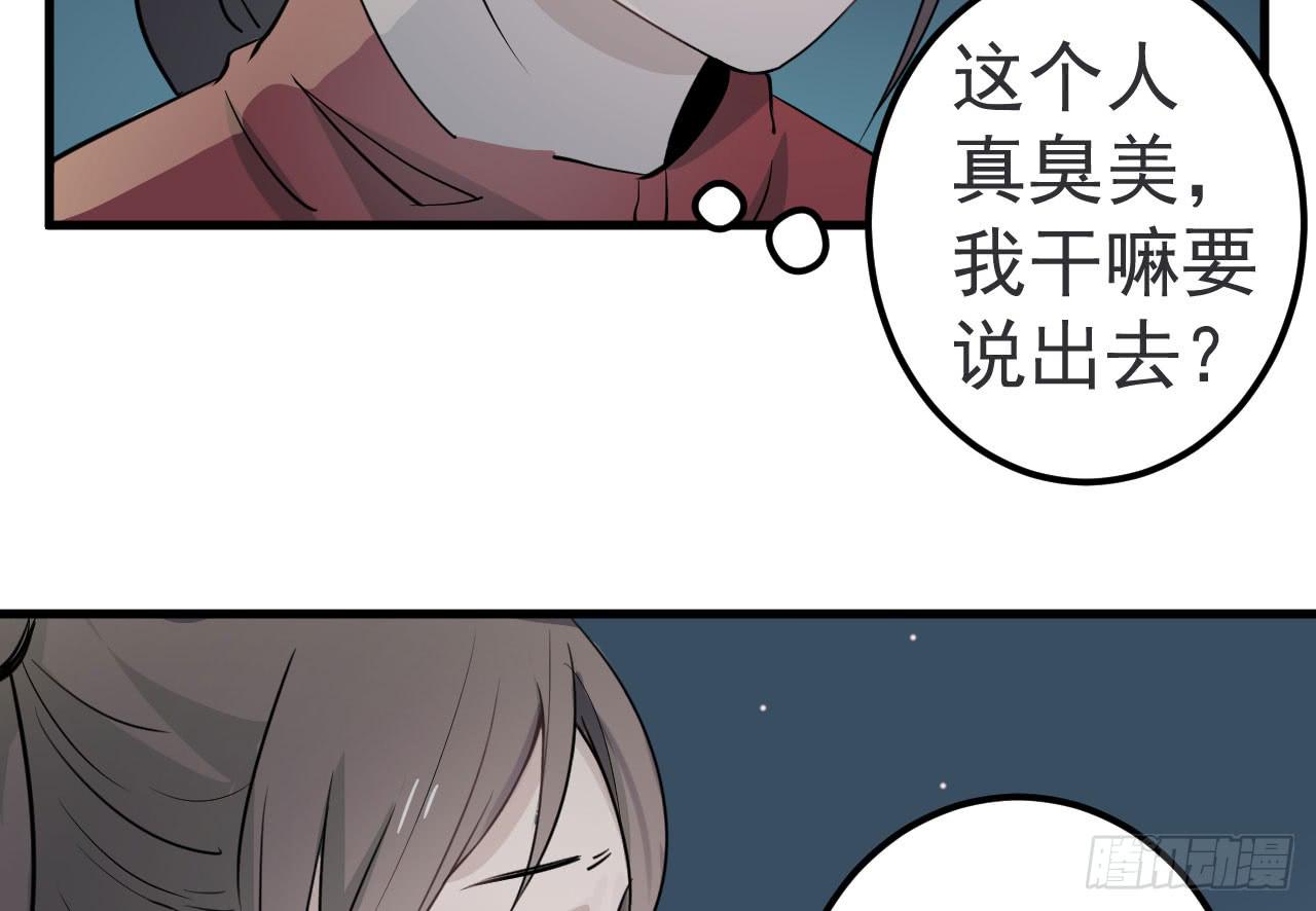 《冰上协奏曲》7.喜欢而已 第17页