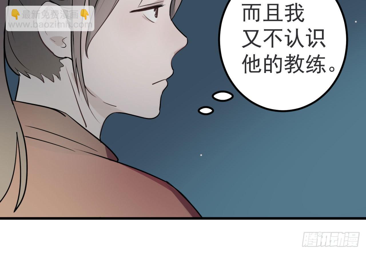 《冰上协奏曲》7.喜欢而已 第18页