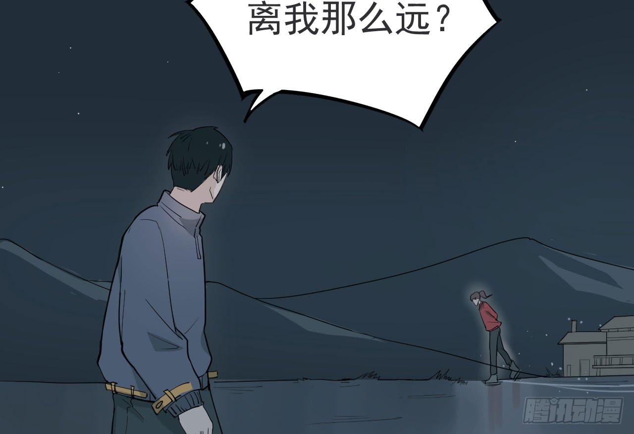 《冰上协奏曲》7.喜欢而已 第26页