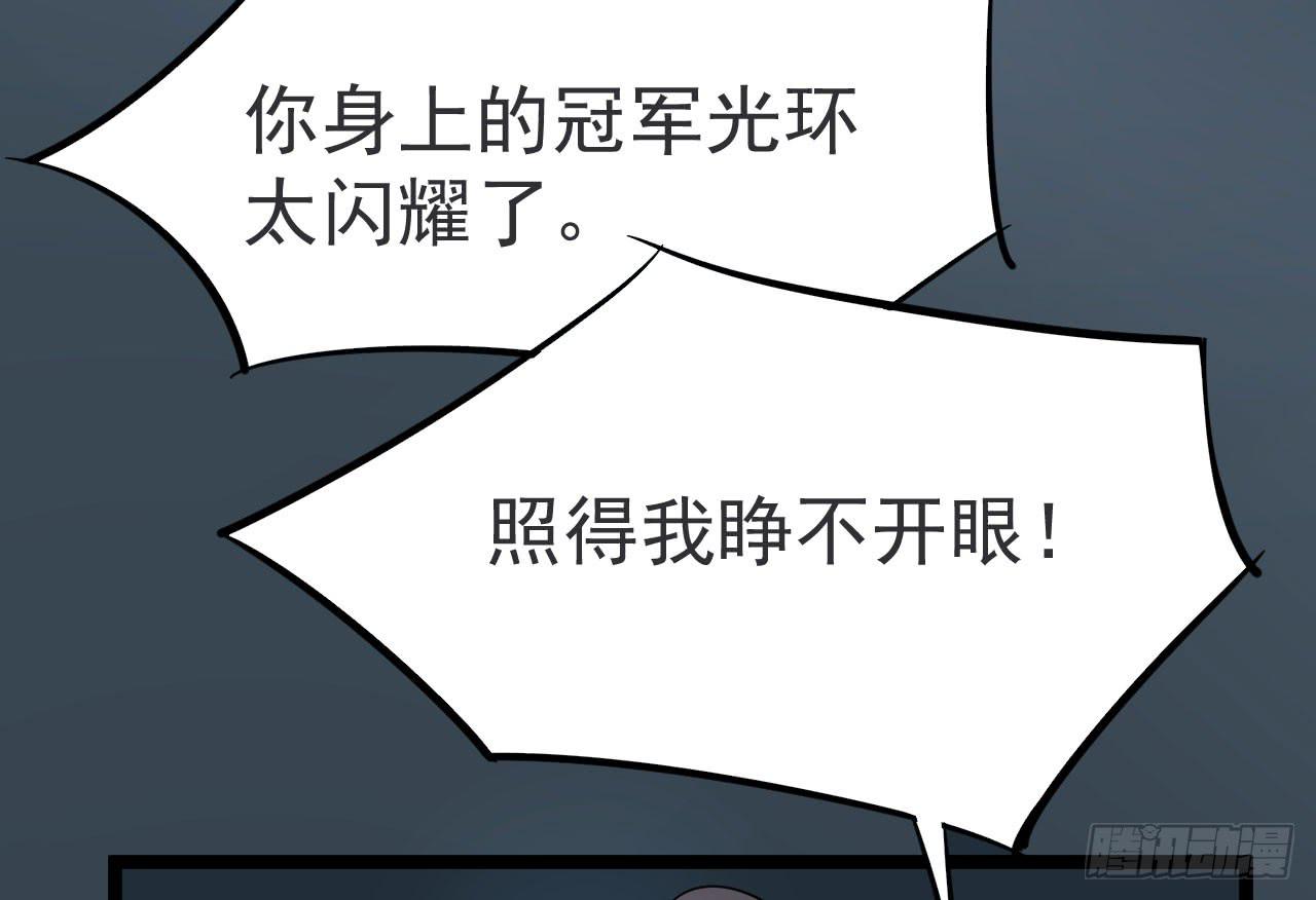 《冰上协奏曲》7.喜欢而已 第28页