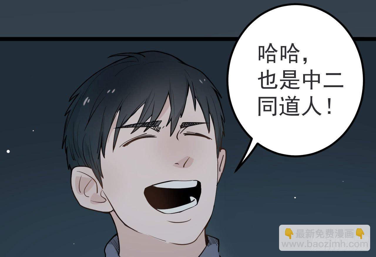 《冰上协奏曲》7.喜欢而已 第32页