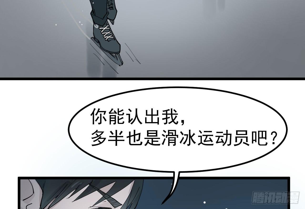 《冰上协奏曲》7.喜欢而已 第37页