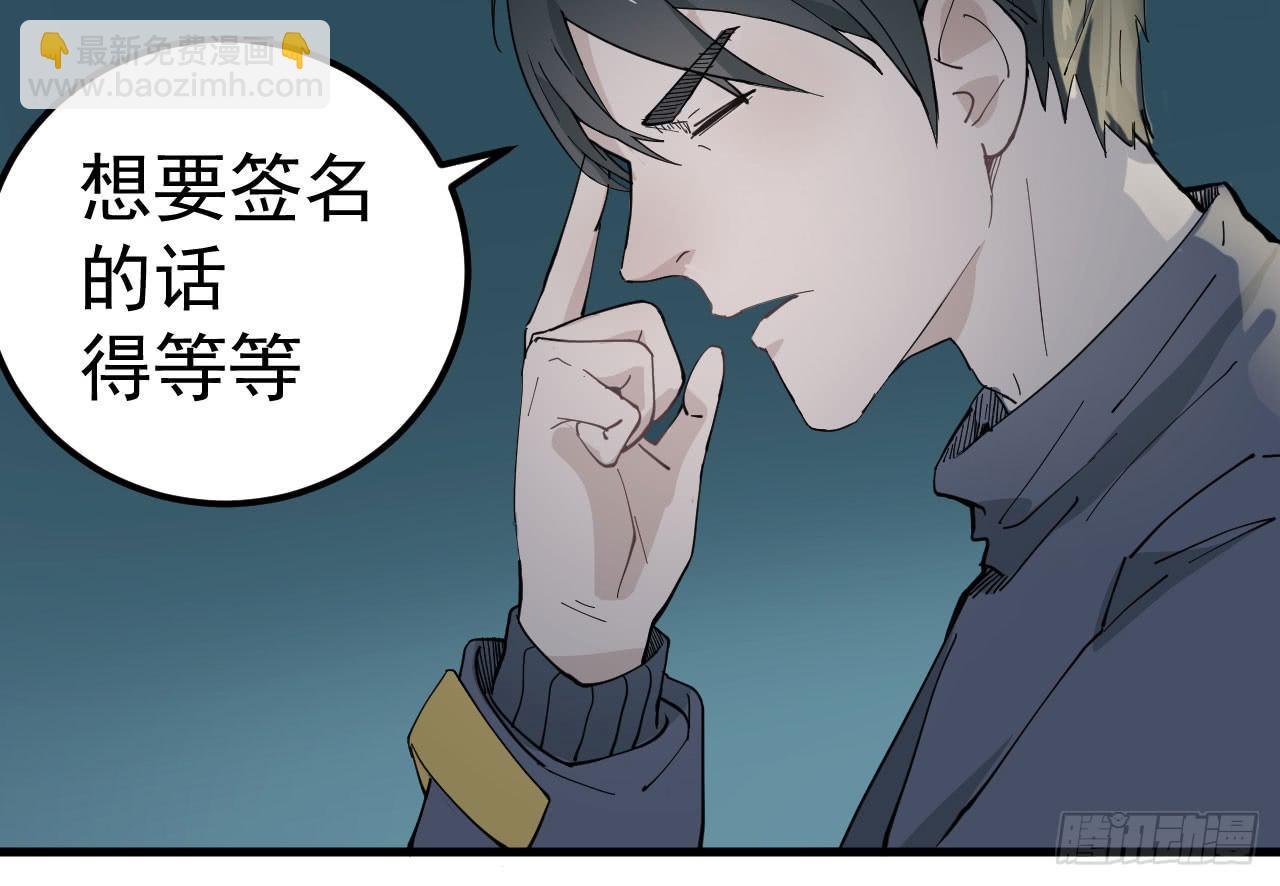 《冰上协奏曲》7.喜欢而已 第8页