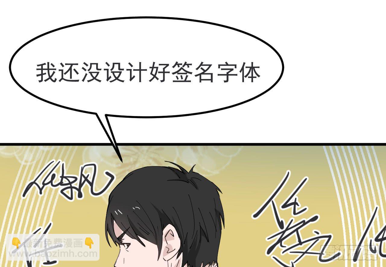 《冰上协奏曲》7.喜欢而已 第9页
