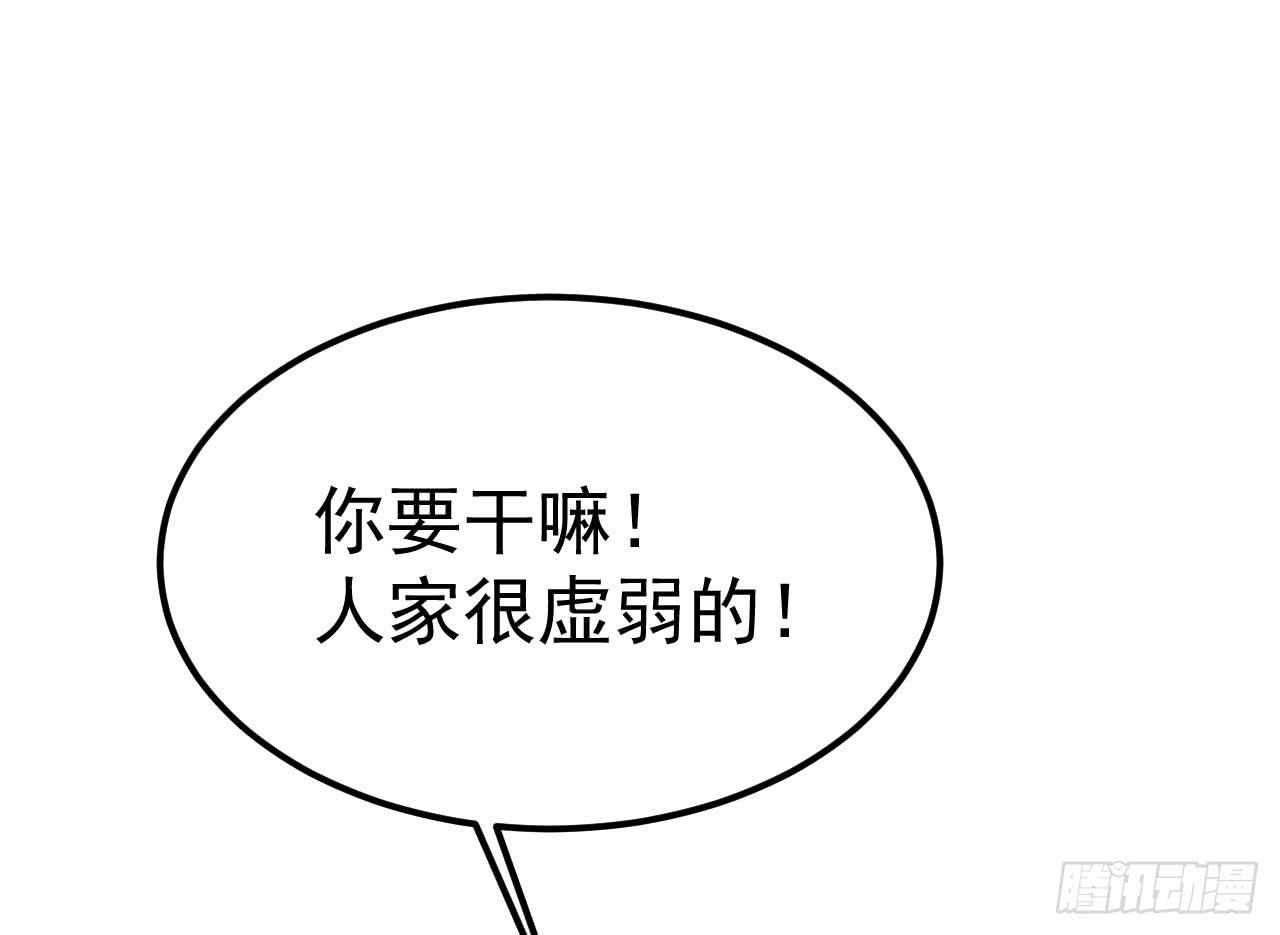 《冰上协奏曲》5.父亲的真相 第11页