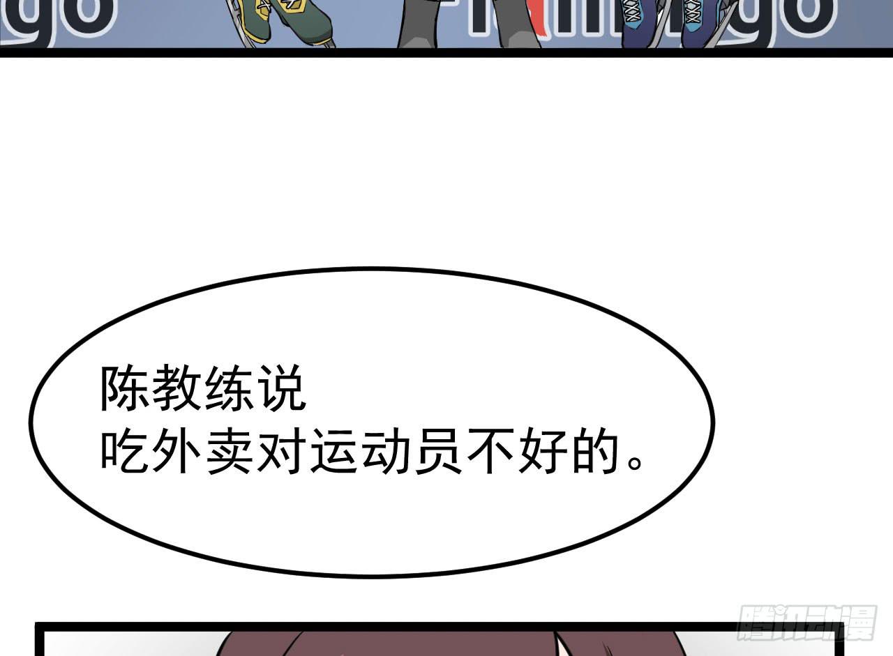 《冰上协奏曲》5.父亲的真相 第24页