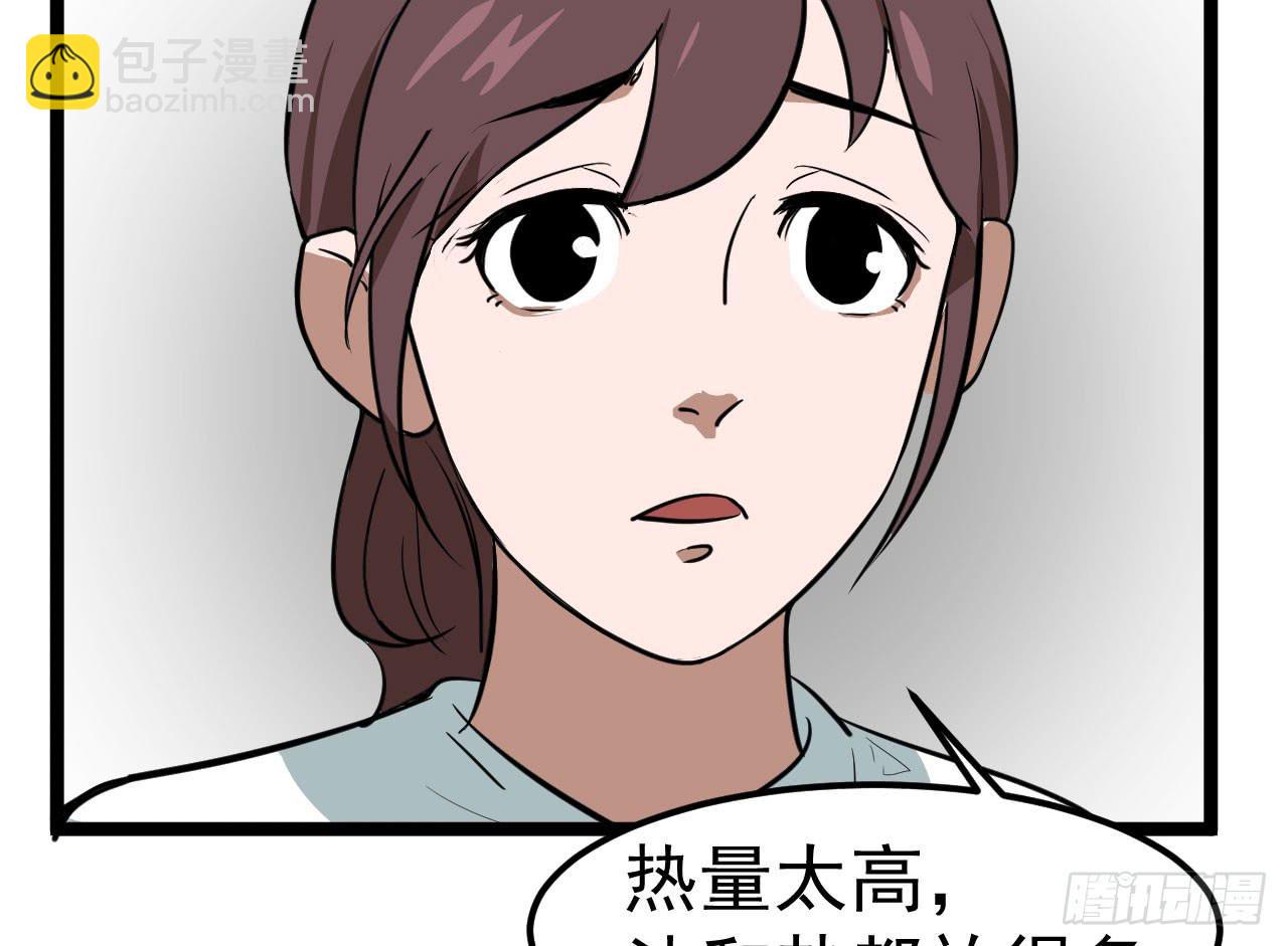 《冰上协奏曲》5.父亲的真相 第25页