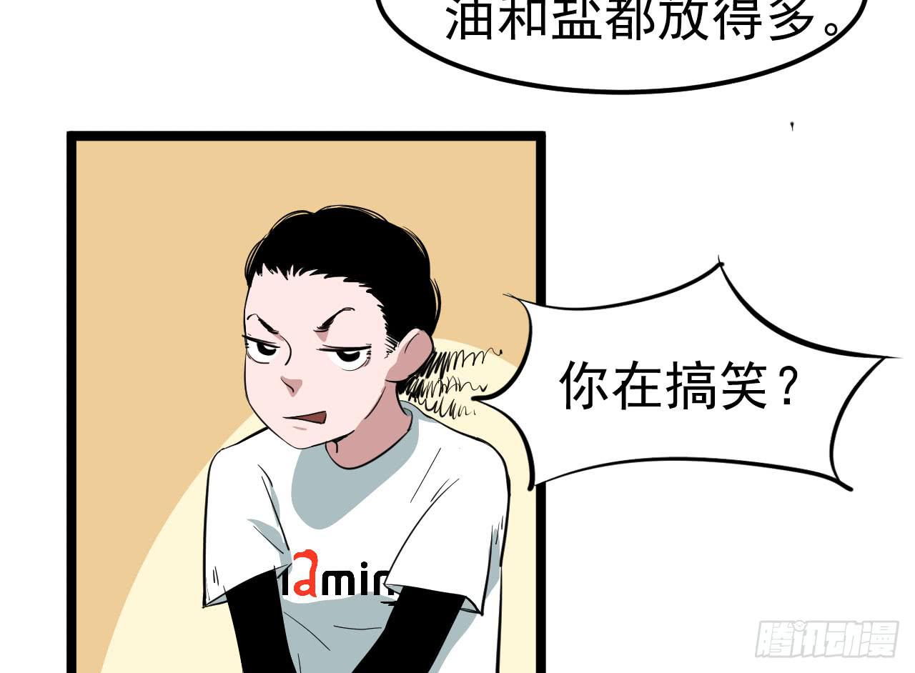 《冰上协奏曲》5.父亲的真相 第26页