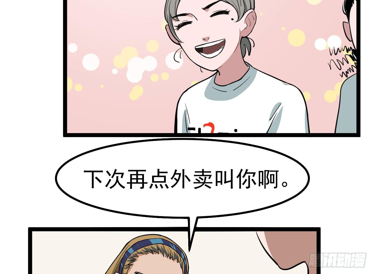 《冰上协奏曲》5.父亲的真相 第28页