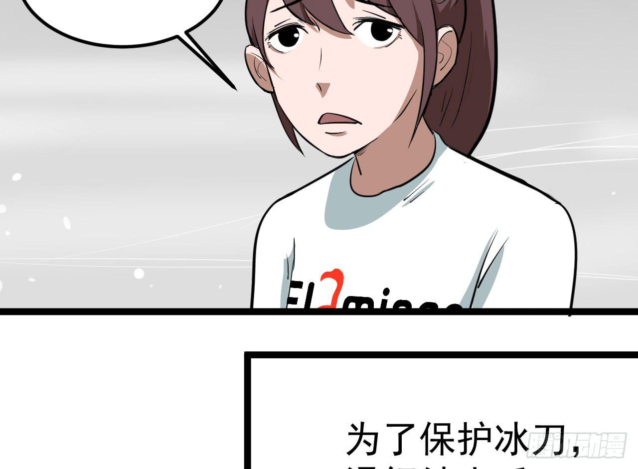 《冰上协奏曲》5.父亲的真相 第30页