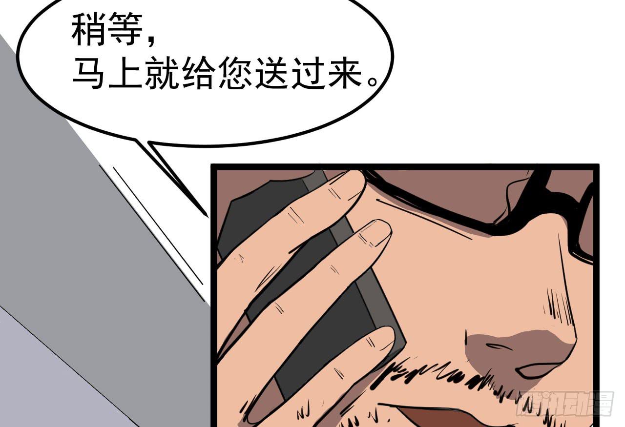 《冰上协奏曲》5.父亲的真相 第38页