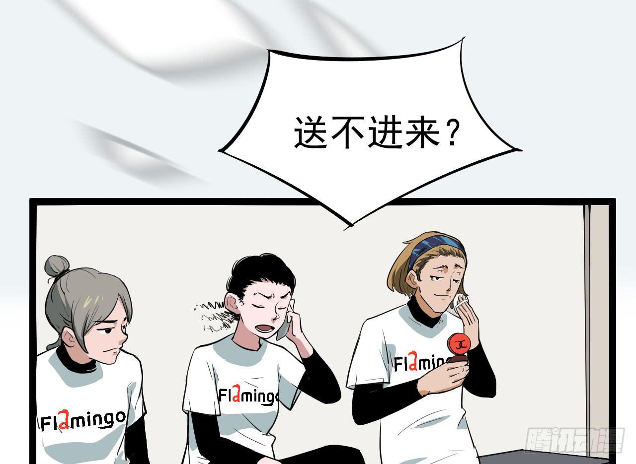 《冰上协奏曲》5.父亲的真相 第3页