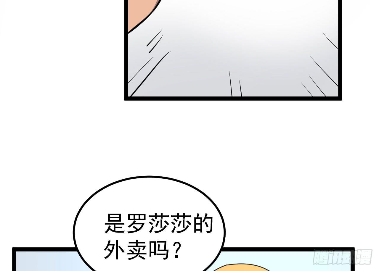 《冰上协奏曲》5.父亲的真相 第45页