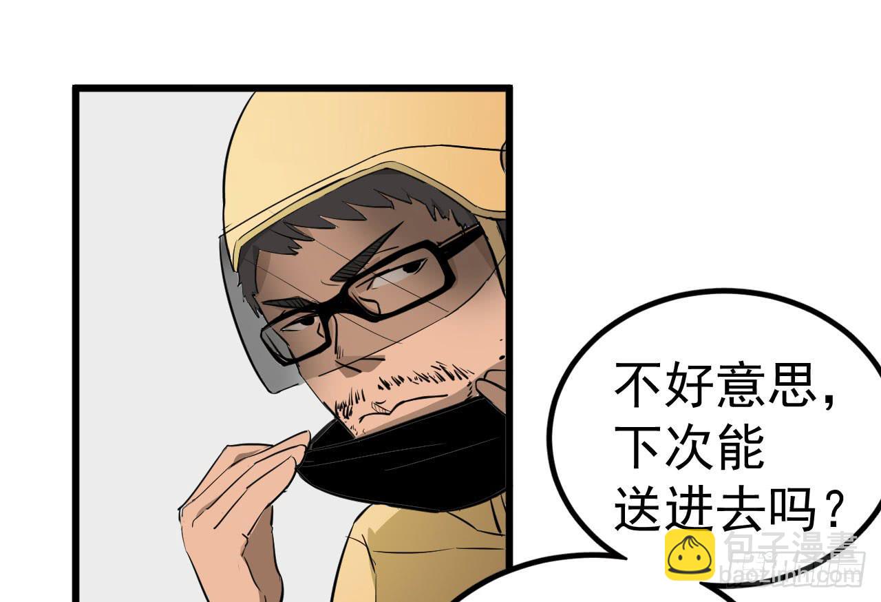 《冰上协奏曲》5.父亲的真相 第48页