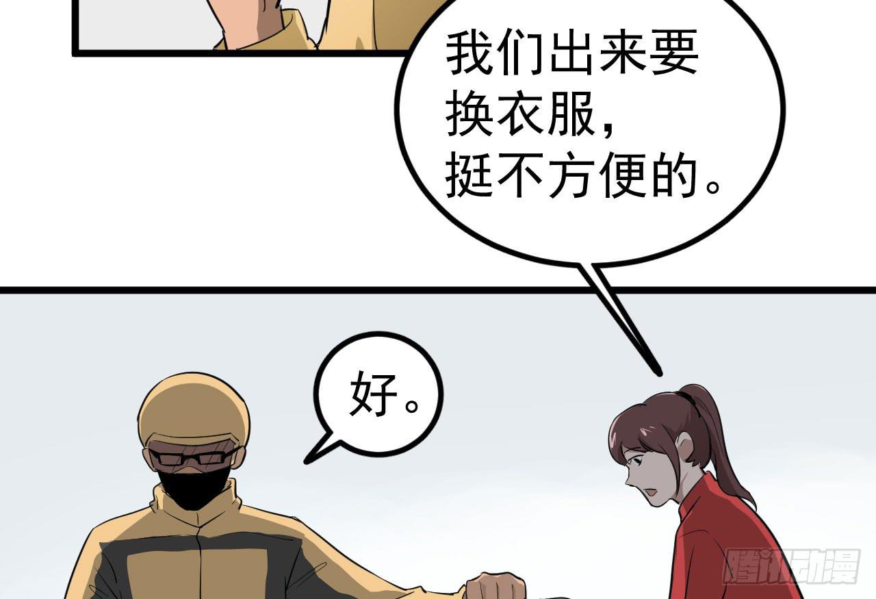 《冰上协奏曲》5.父亲的真相 第49页