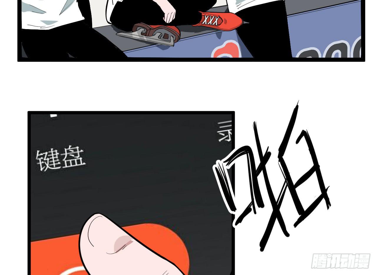 《冰上协奏曲》5.父亲的真相 第4页