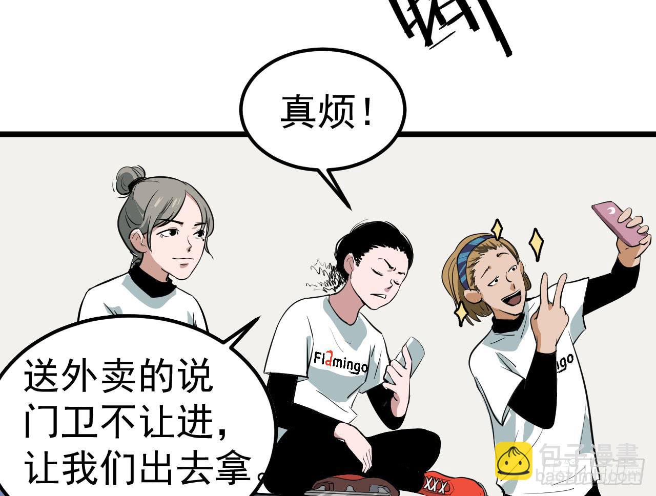 《冰上协奏曲》5.父亲的真相 第6页