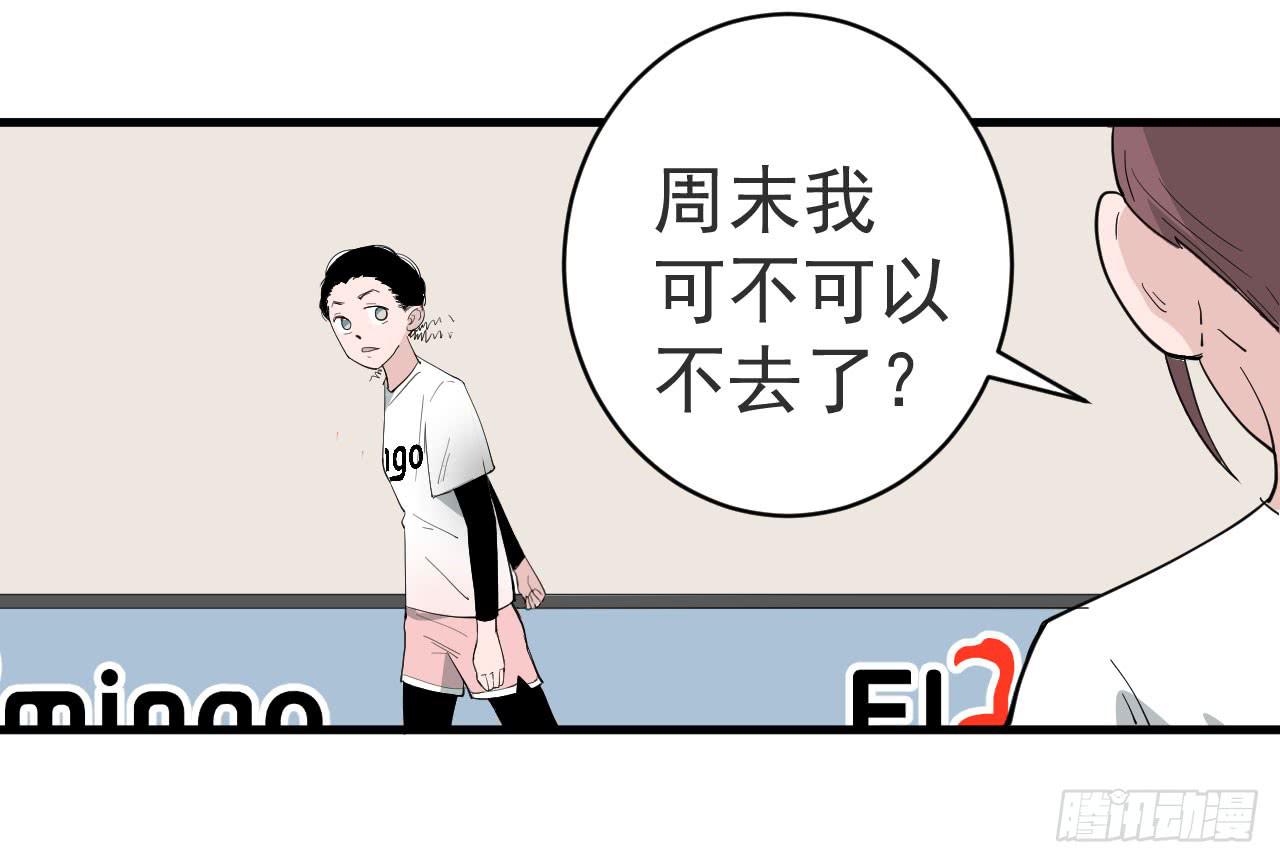 《冰上协奏曲》10.新挑战 第24页