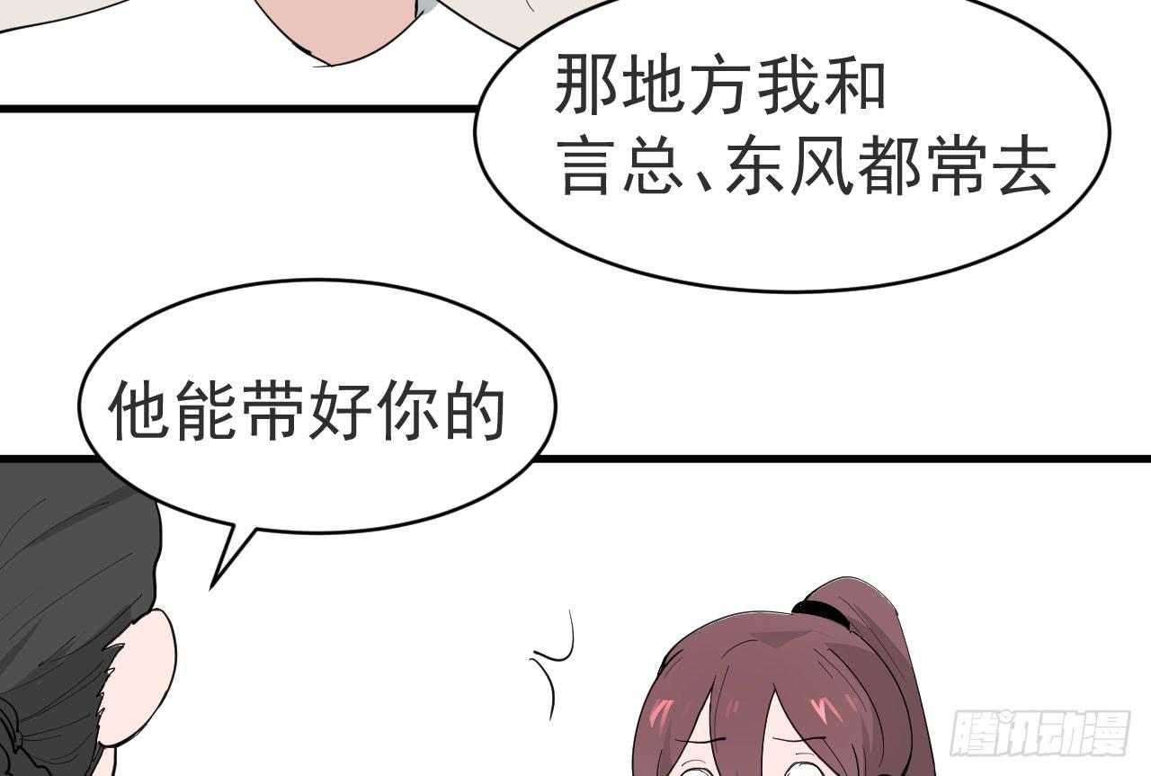 《冰上协奏曲》10.新挑战 第26页