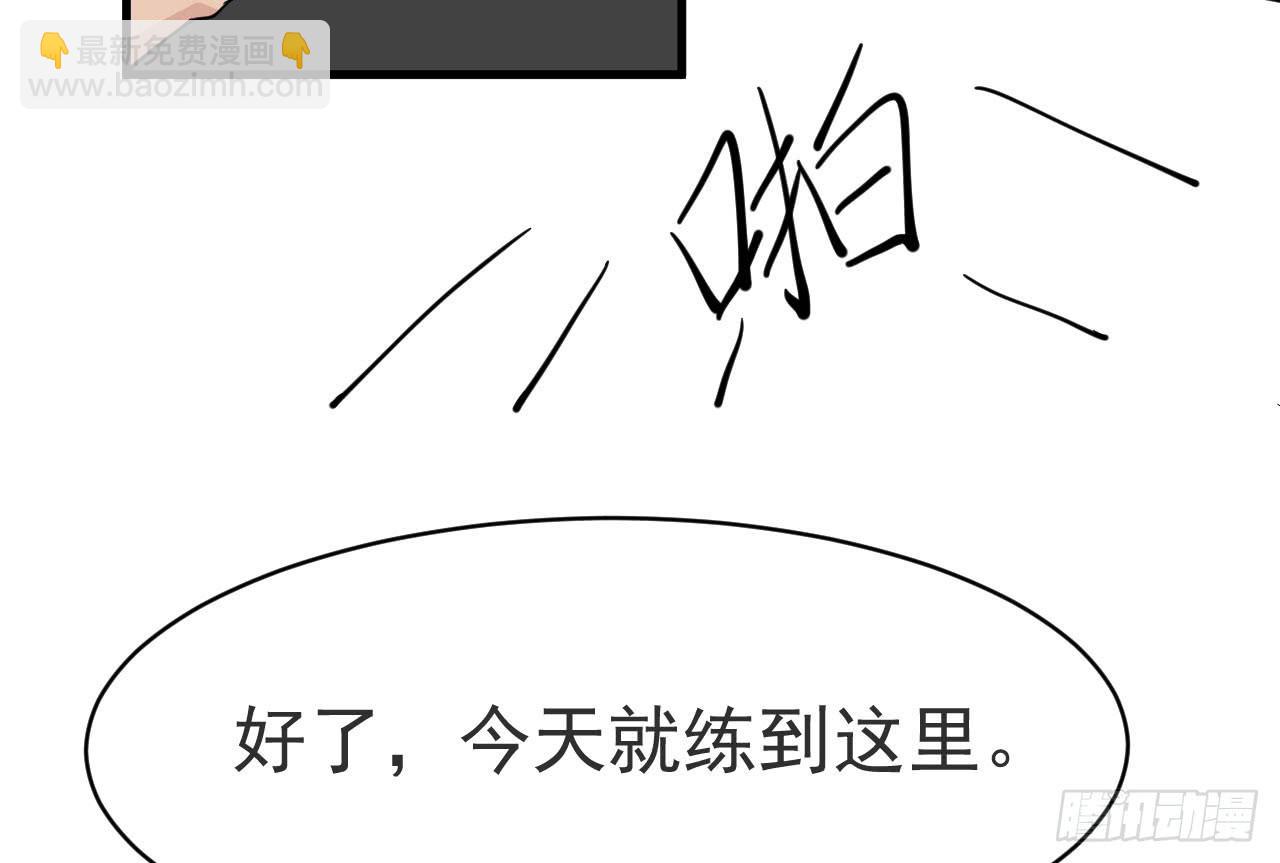 《冰上协奏曲》10.新挑战 第30页