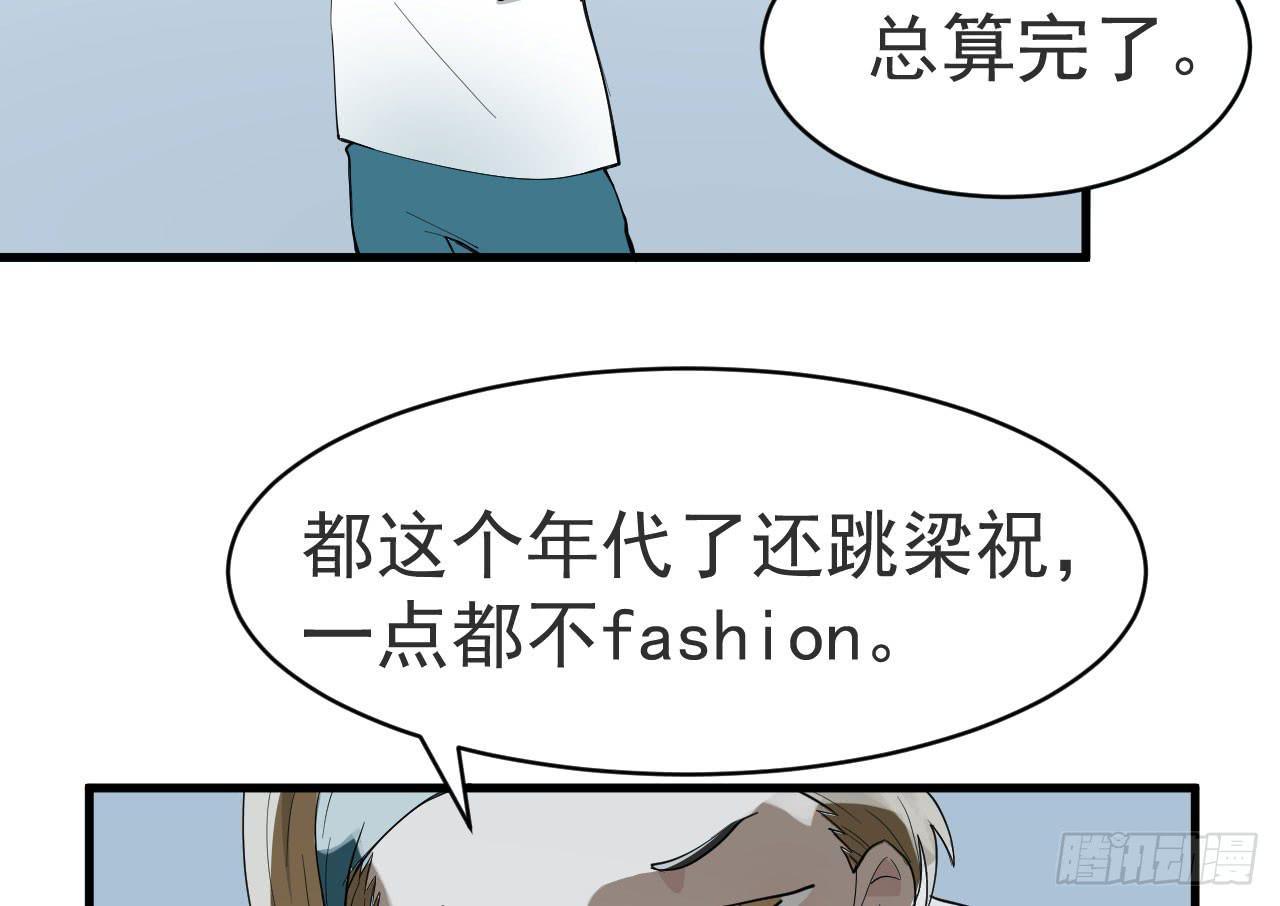 《冰上协奏曲》10.新挑战 第33页