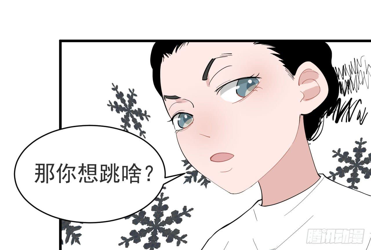 《冰上协奏曲》10.新挑战 第35页