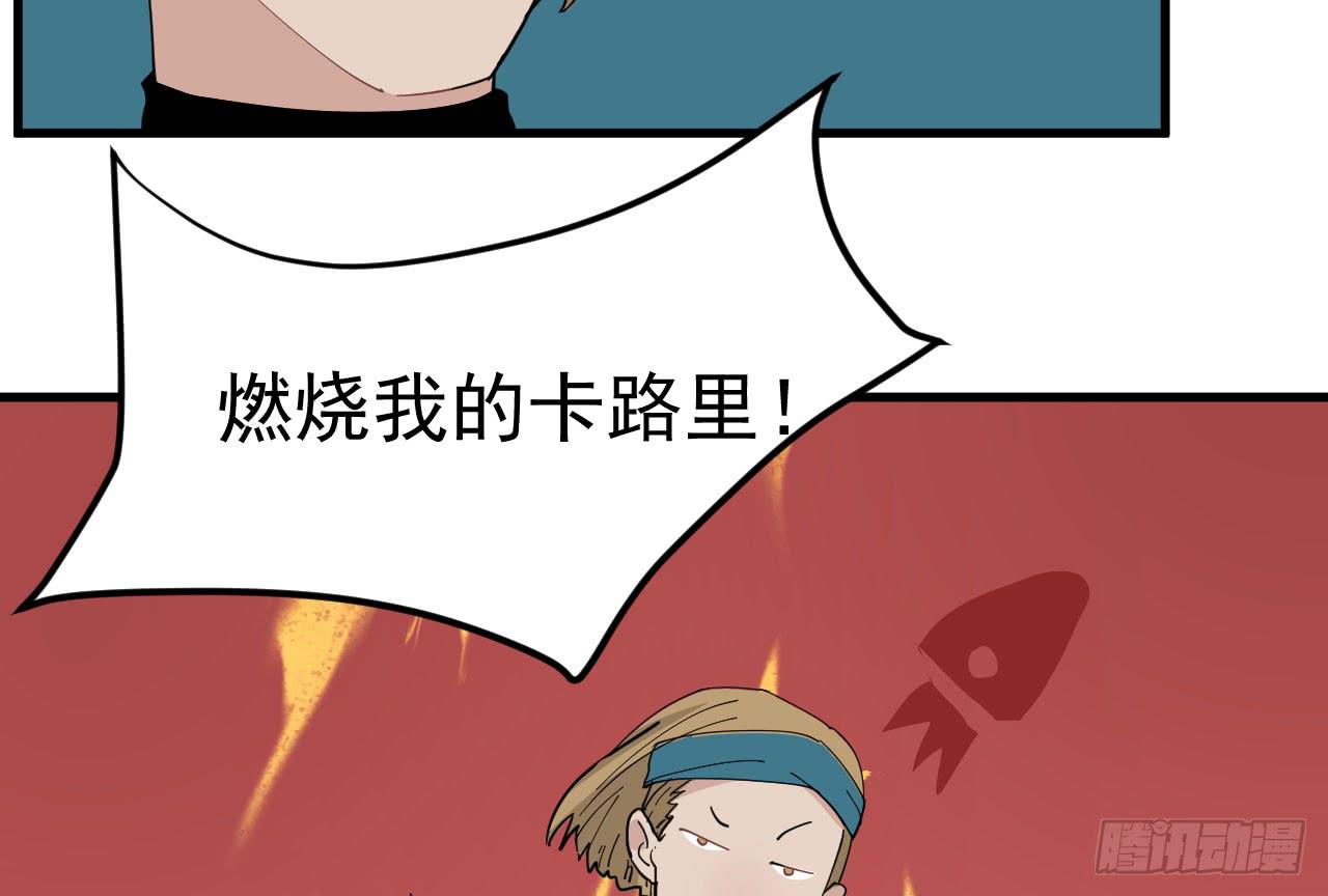 《冰上协奏曲》10.新挑战 第37页