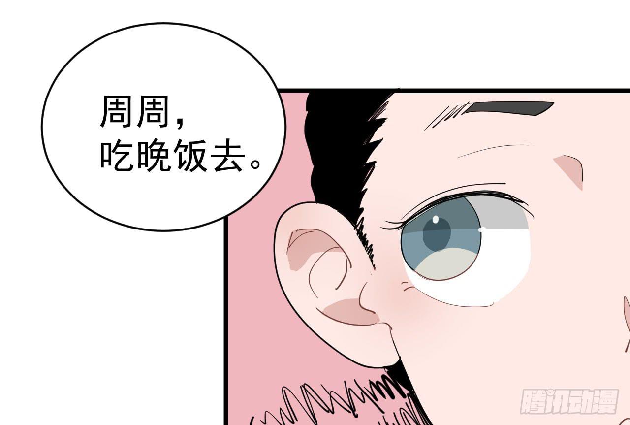 《冰上协奏曲》10.新挑战 第41页