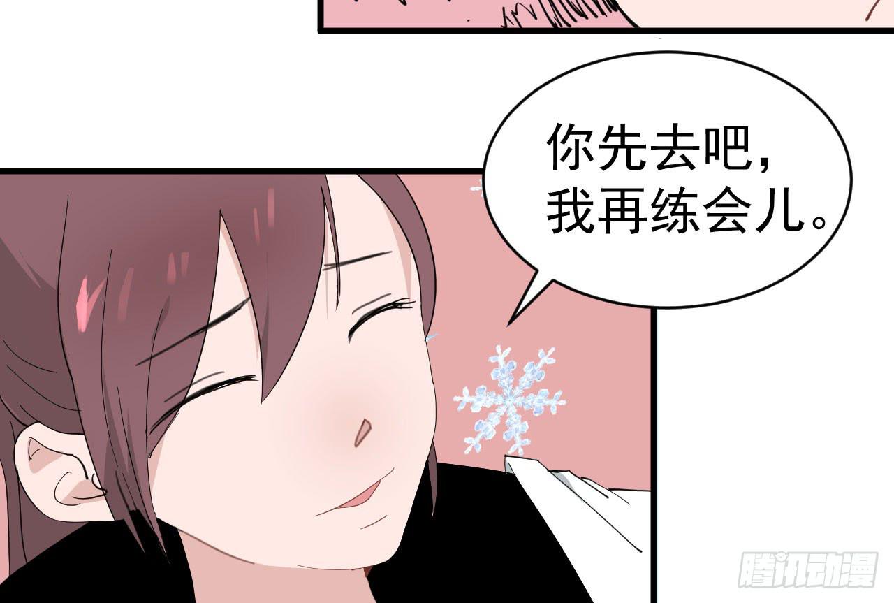 《冰上协奏曲》10.新挑战 第42页