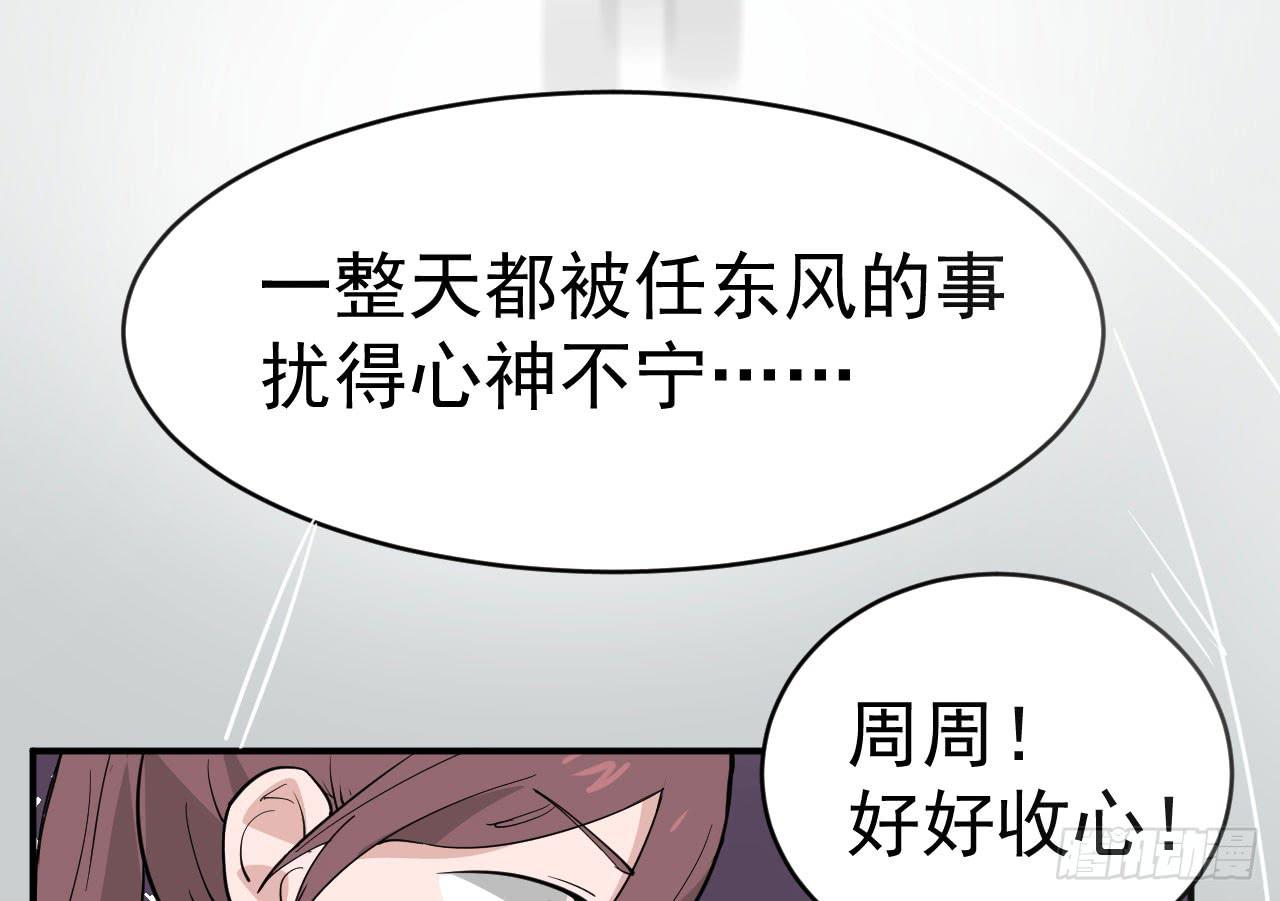 《冰上协奏曲》10.新挑战 第47页