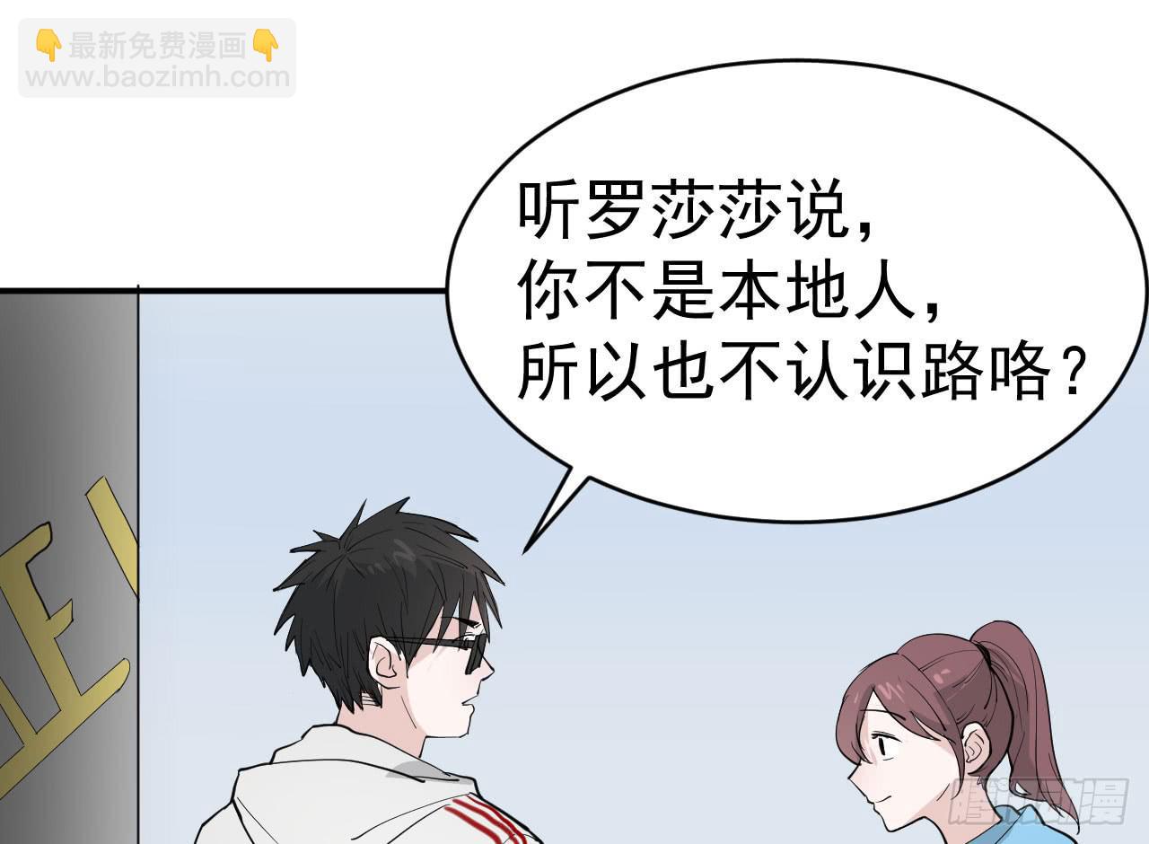 《冰上协奏曲》11.突击训练（上） 第12页