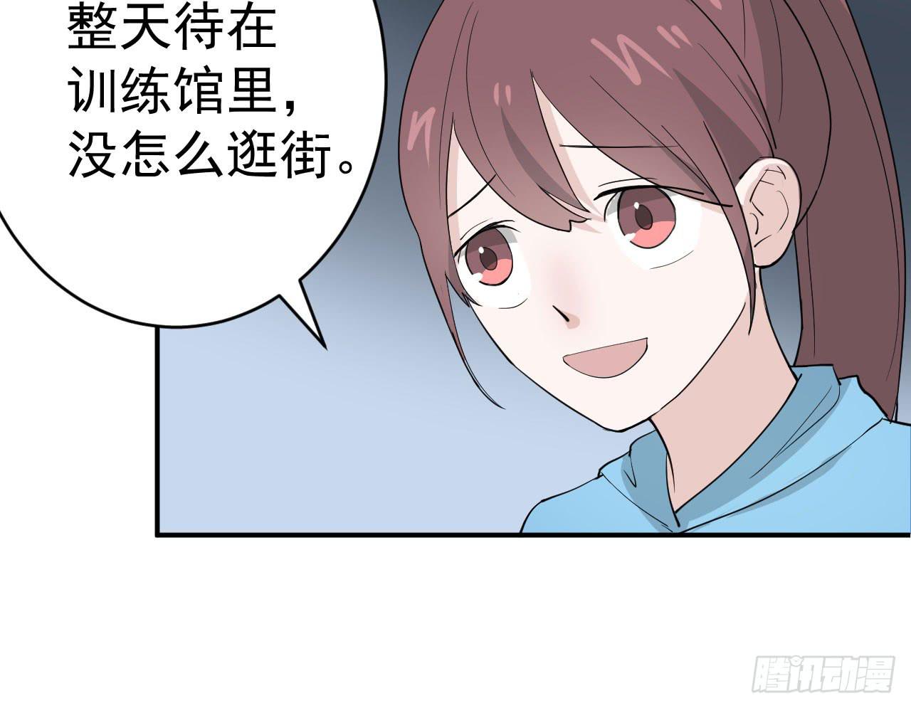 《冰上协奏曲》11.突击训练（上） 第14页