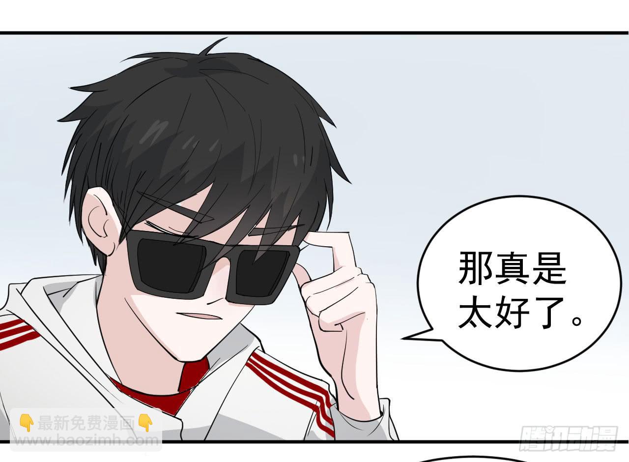 《冰上协奏曲》11.突击训练（上） 第15页