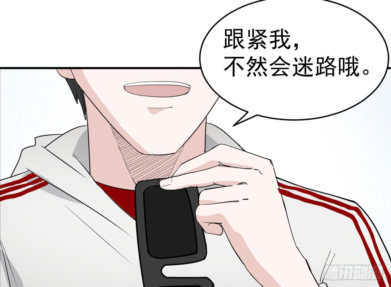 《冰上协奏曲》11.突击训练（上） 第16页