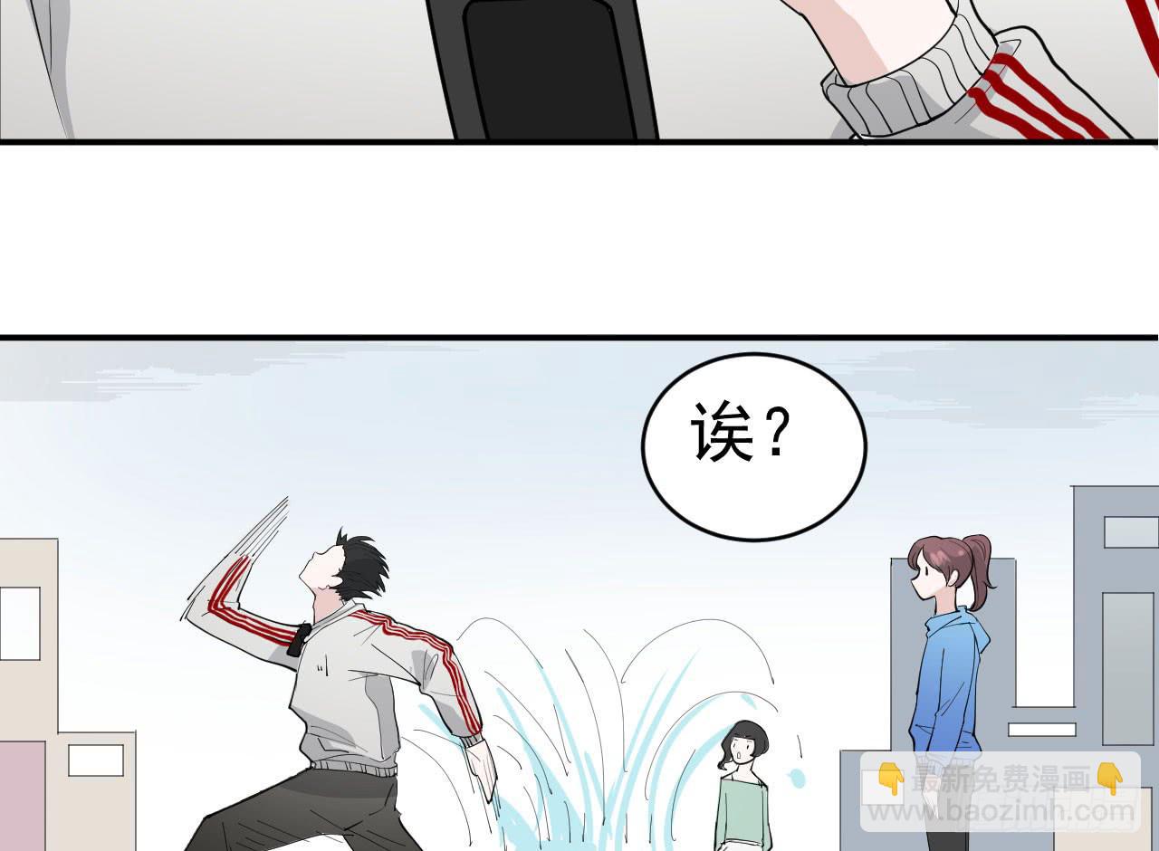 《冰上协奏曲》11.突击训练（上） 第17页