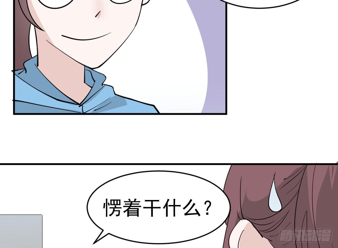 《冰上协奏曲》11.突击训练（上） 第19页