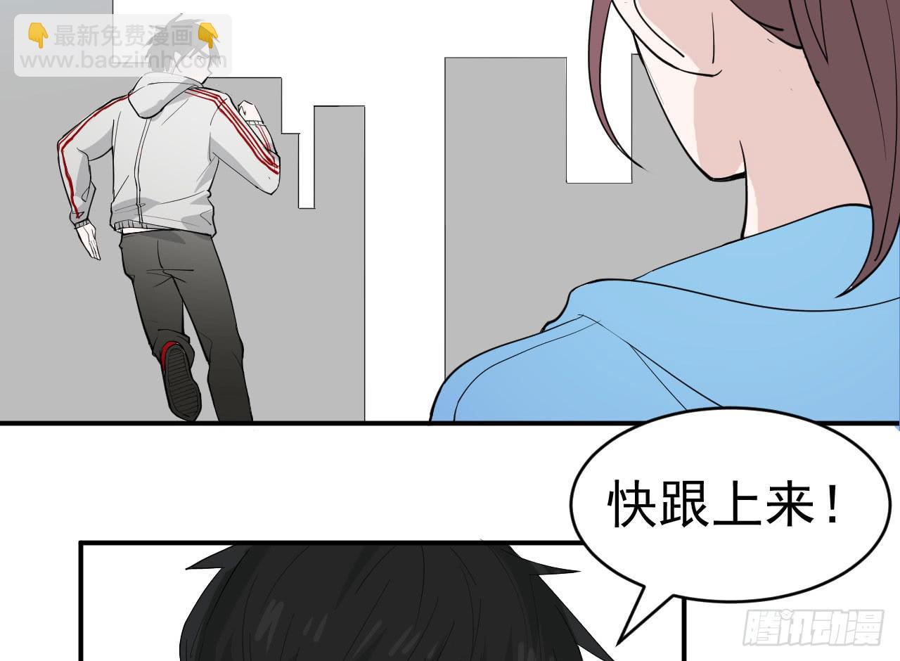《冰上协奏曲》11.突击训练（上） 第20页