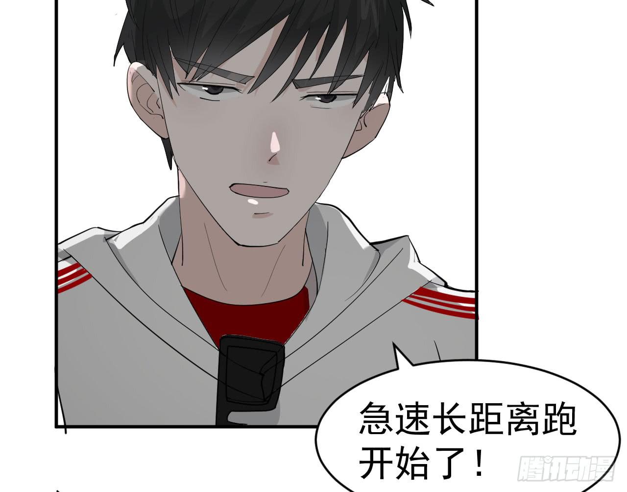 《冰上协奏曲》11.突击训练（上） 第21页